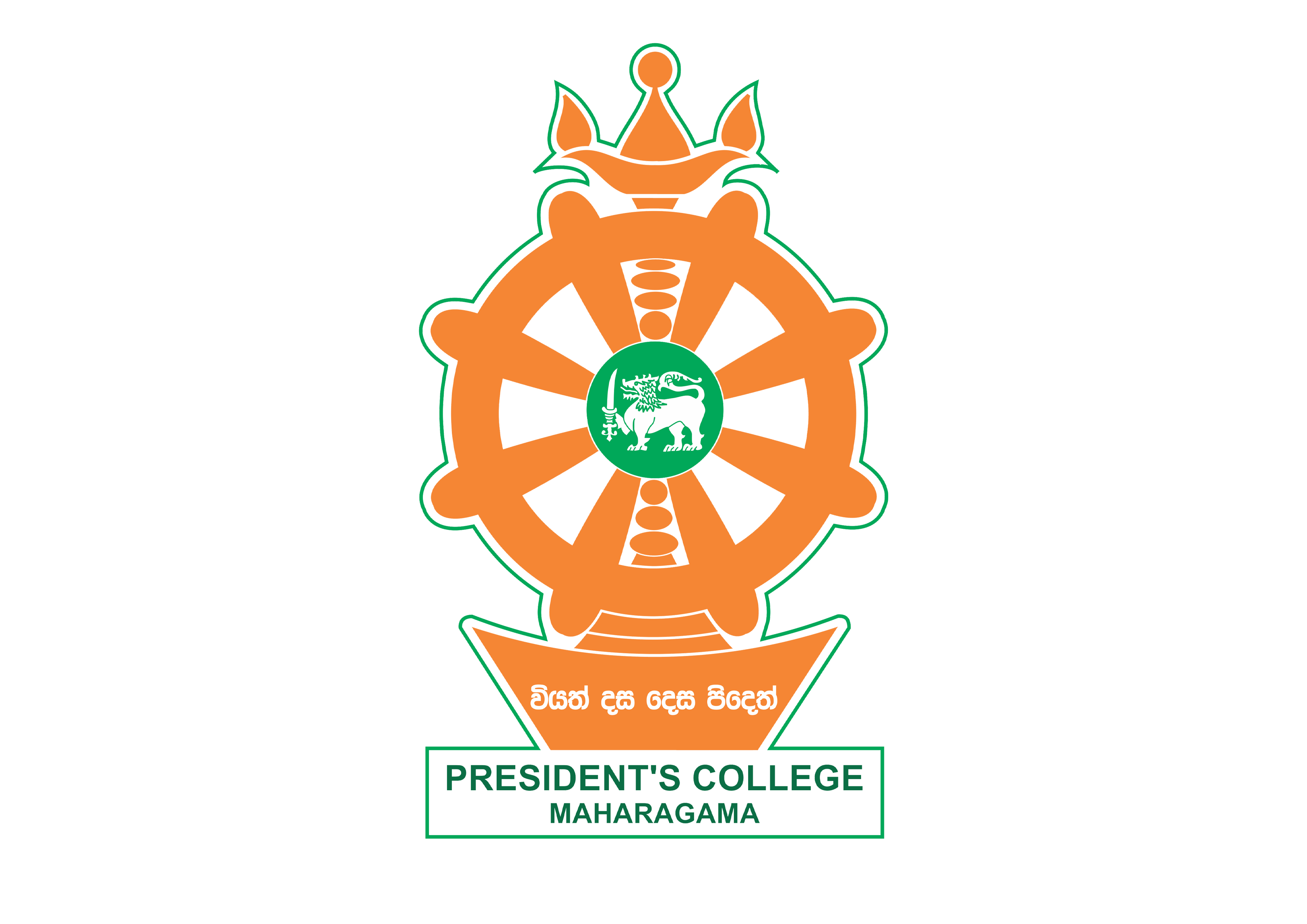 President's College Maharagama Logo